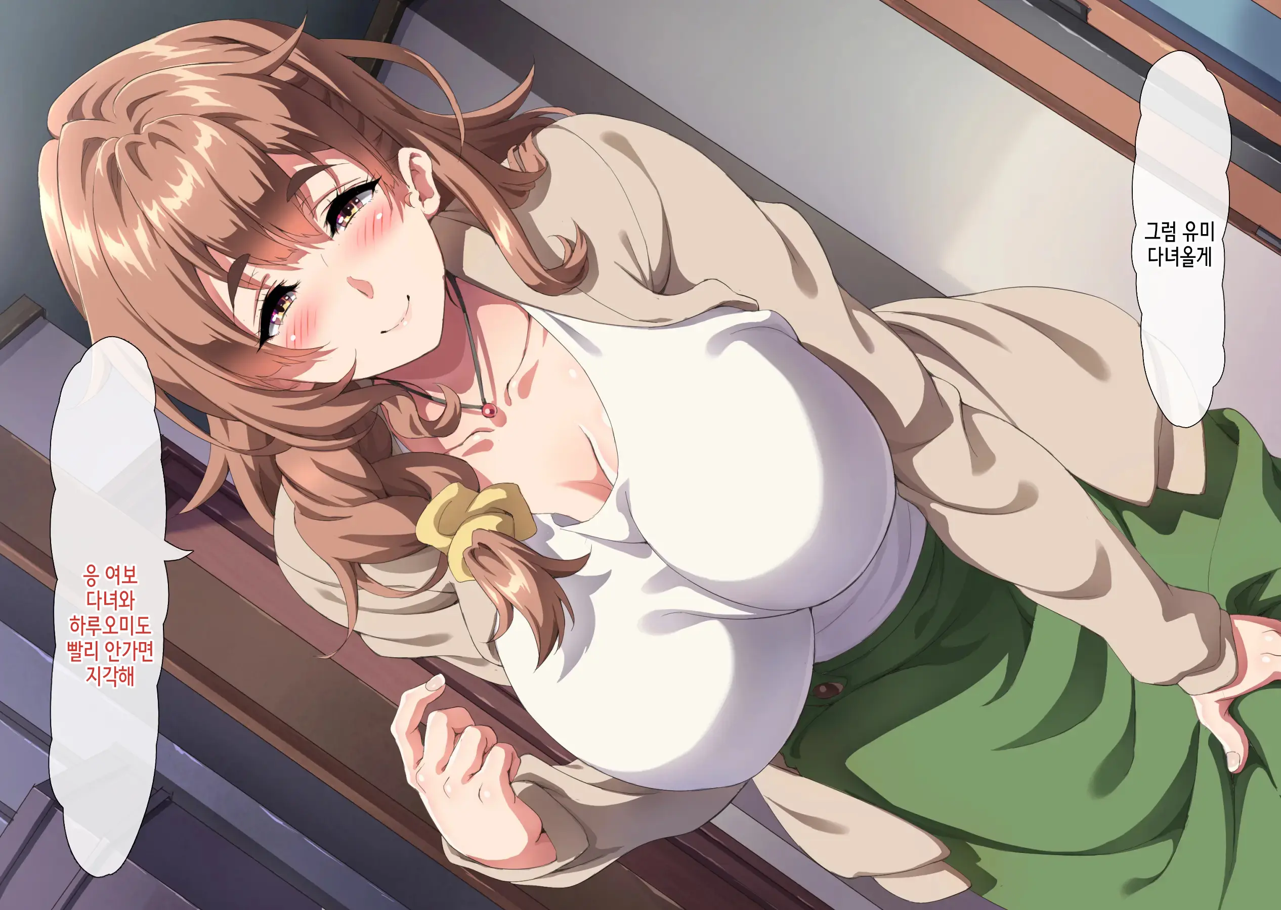 Daisuki Datta Naki Haha Ni Nita Oba To Kurasu Koto Ni Natta Boku Wa | 정말 좋아했던 죽은 엄마와 닮은 숙모와 같이 살게된 나는